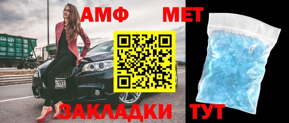Amphetamine Розовый Обнинск