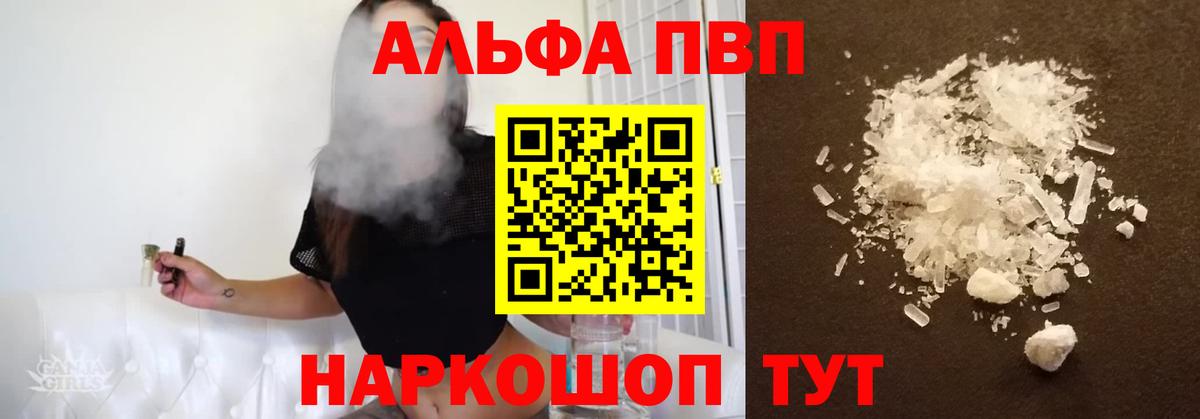 Alfa_PVP СК  APVP СК КРИС  Обнинск  Вход с VPN  Alpha-PVP мука 