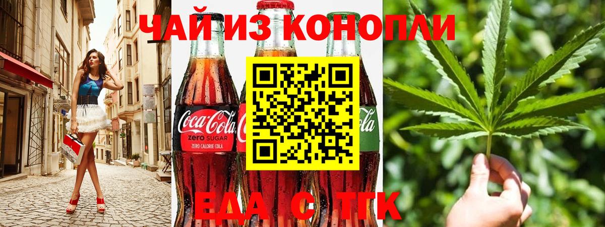 Печенье с ТГК марихуана  Вход с VPN  Обнинск 