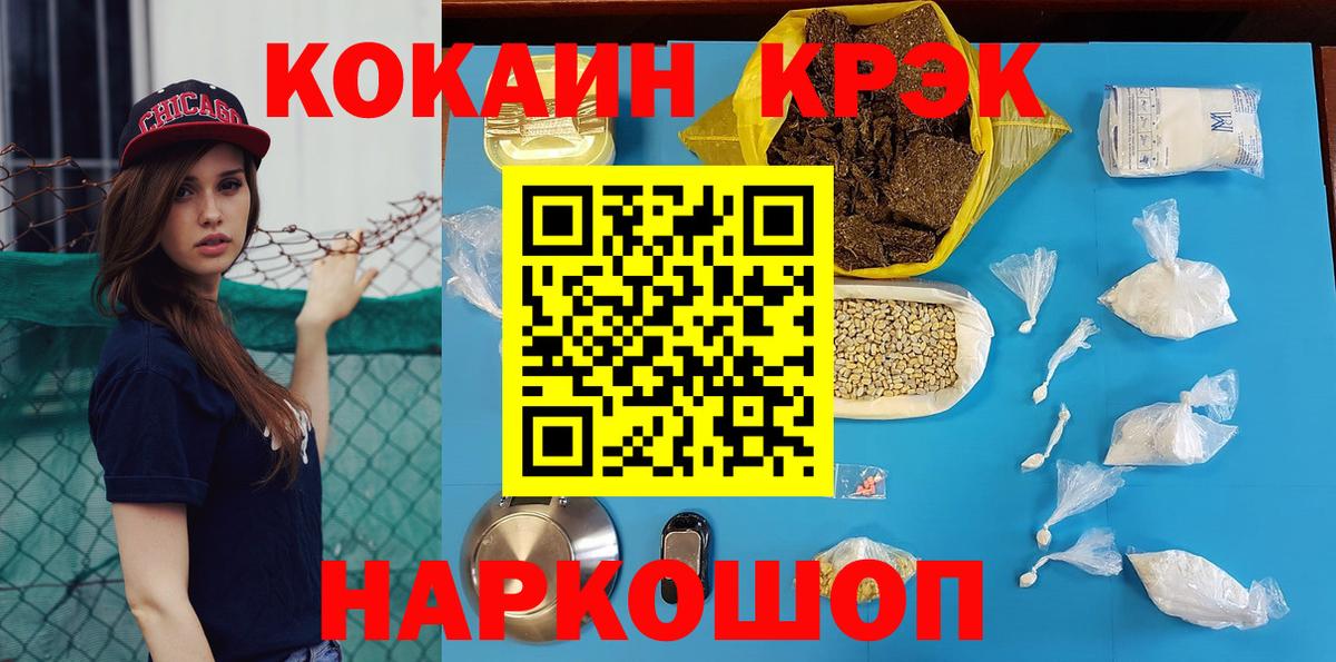 цена наркотик  КОКАИН Перу  Обнинск  Вход с VPN  COCAIN Боливия  КОКАИН 
