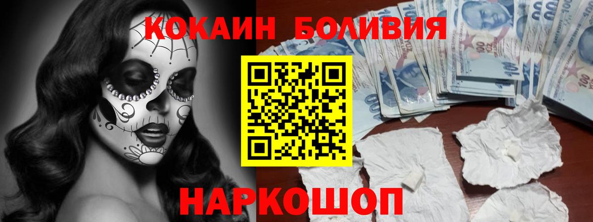 КОКАИН FishScale Обнинск