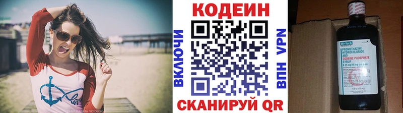 Кодеин Purple Drank  где продают   дарк нет Telegram  Обнинск 