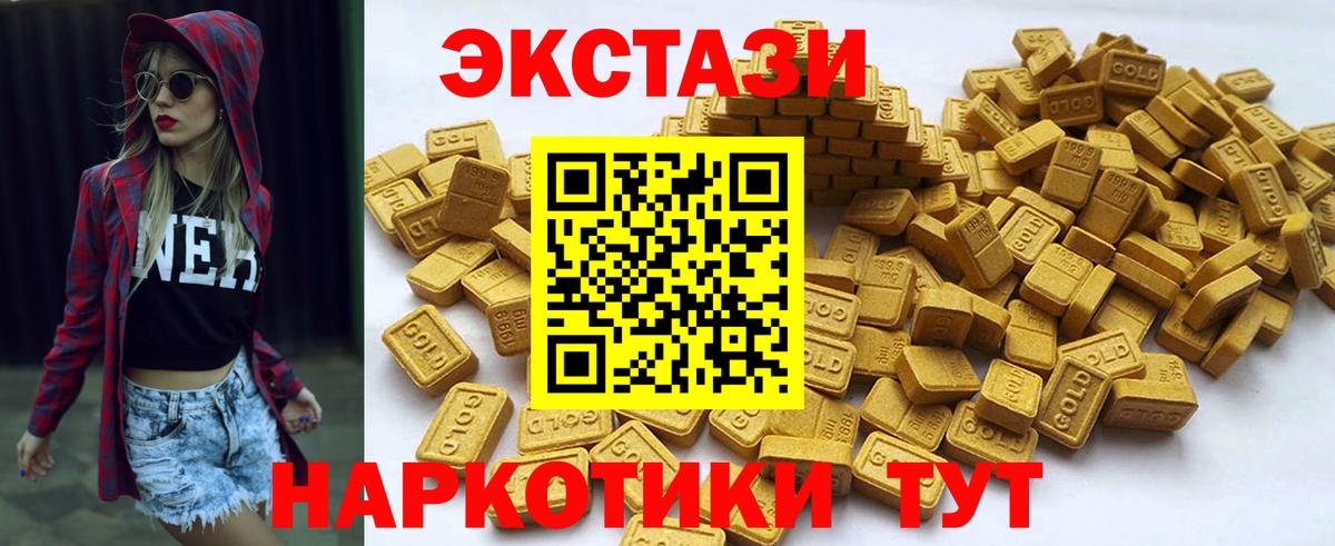 Ecstasy Cube  Ecstasy Punisher  Экстази  Обнинск  Вход с VPN 