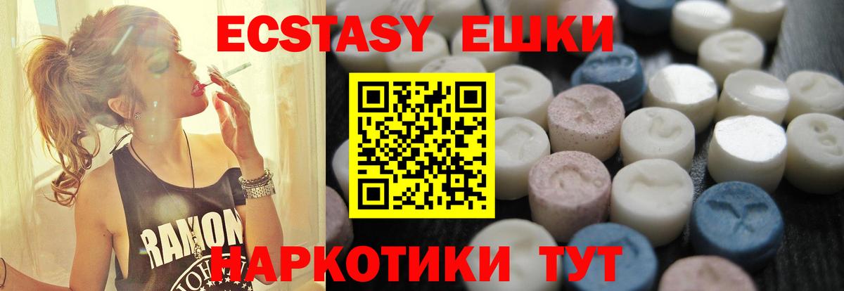 ЭКСТАЗИ 99% Обнинск
