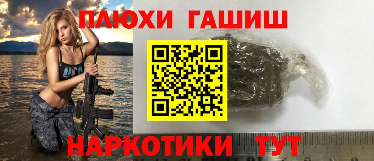 Гашиш хэш Обнинск