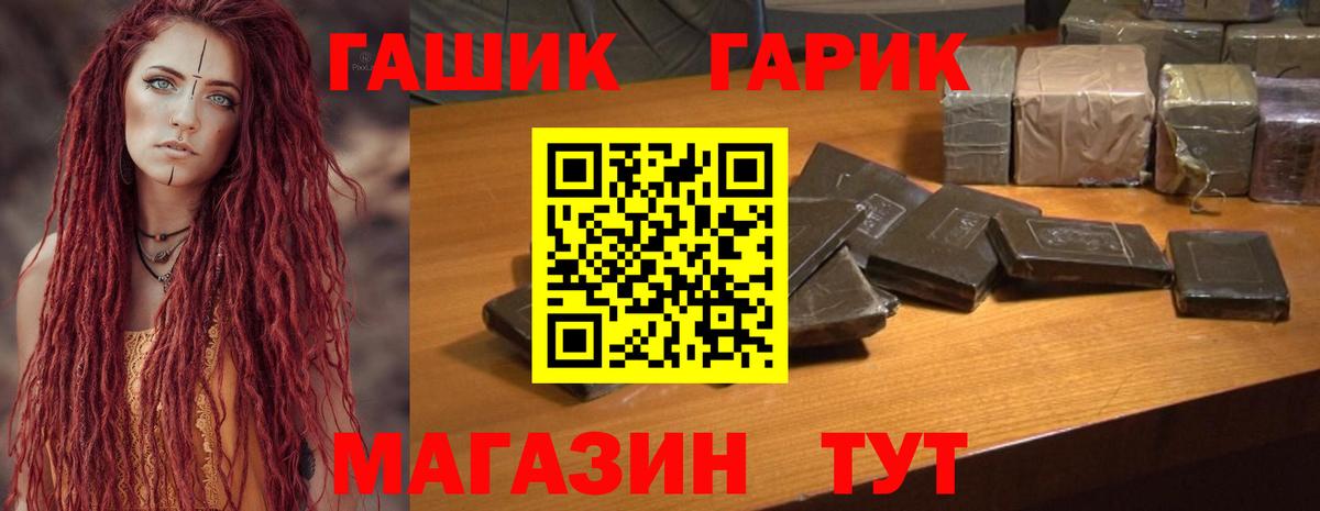 ГАШИШ Ice-O-Lator  ГАШ VHQ  Обнинск  Вход с VPN 