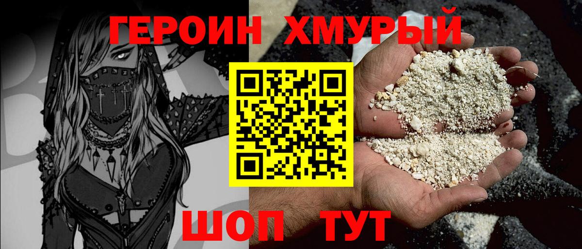 Обнинск  Героин  Вход с VPN  ГЕРОИН афганец 