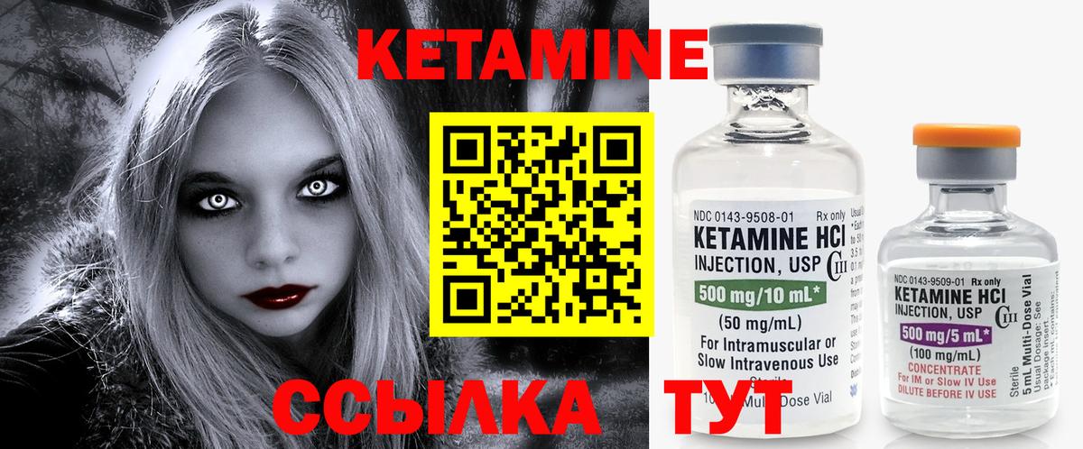 Обнинск  КЕТАМИН ketamine  мега ТОР  КЕТАМИН VHQ  Вход с VPN 