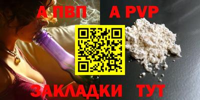 спайс Моздок