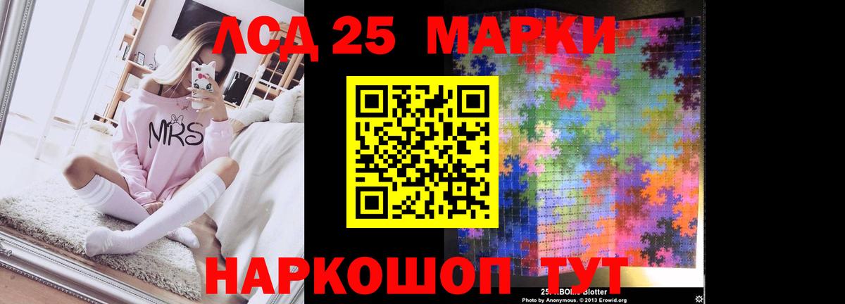 LSD-25 экстази кислота Обнинск