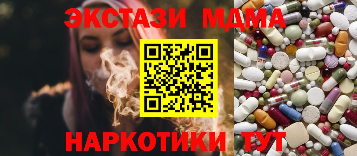 MDMA  MDMA crystal  Вход с VPN  Обнинск  MDMA crystal 