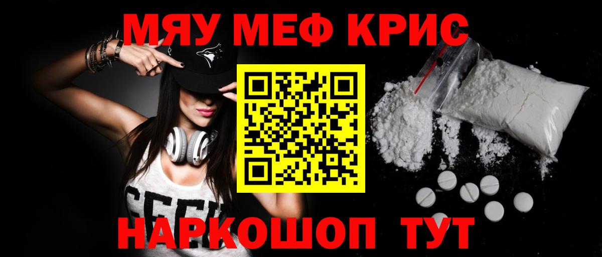 Обнинск  Мефедрон  Вход с VPN  МЕФ мяу мяу  Мефедрон мяу мяу 