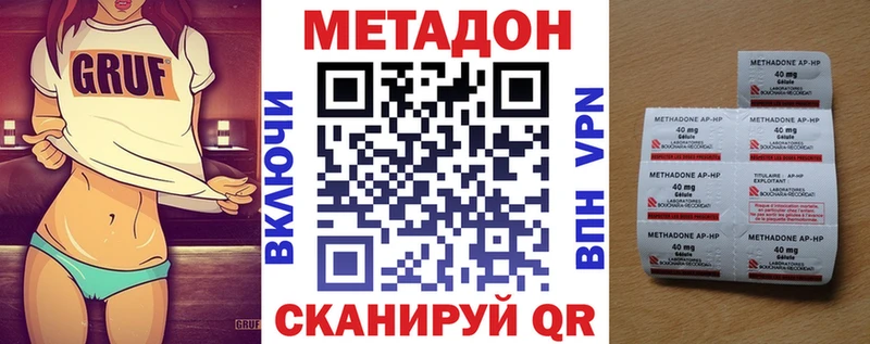 МЕТАДОН methadone Обнинск