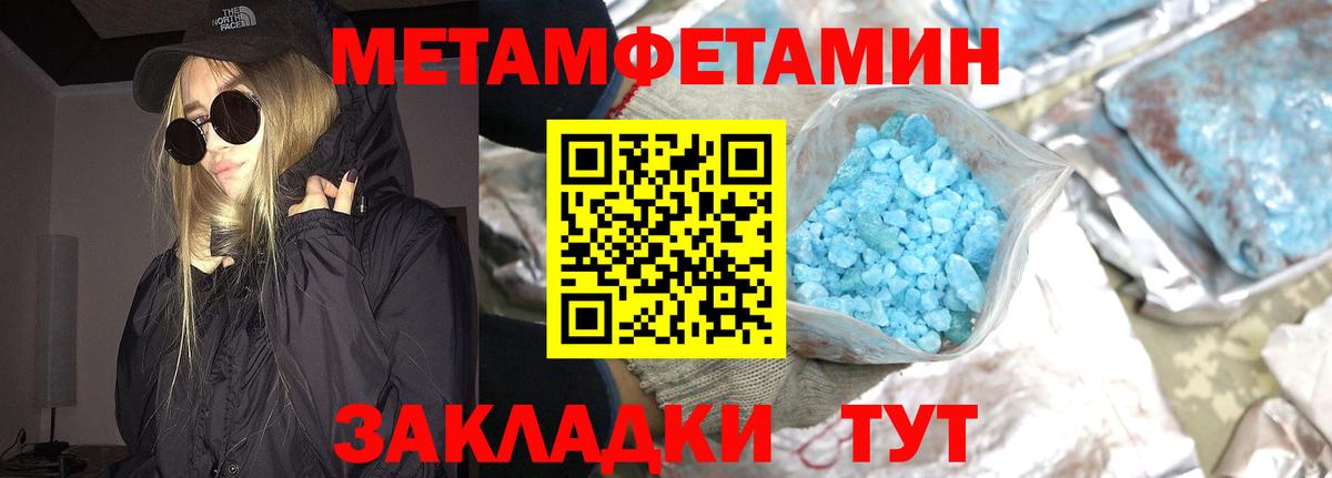 Метамфетамин витя Обнинск
