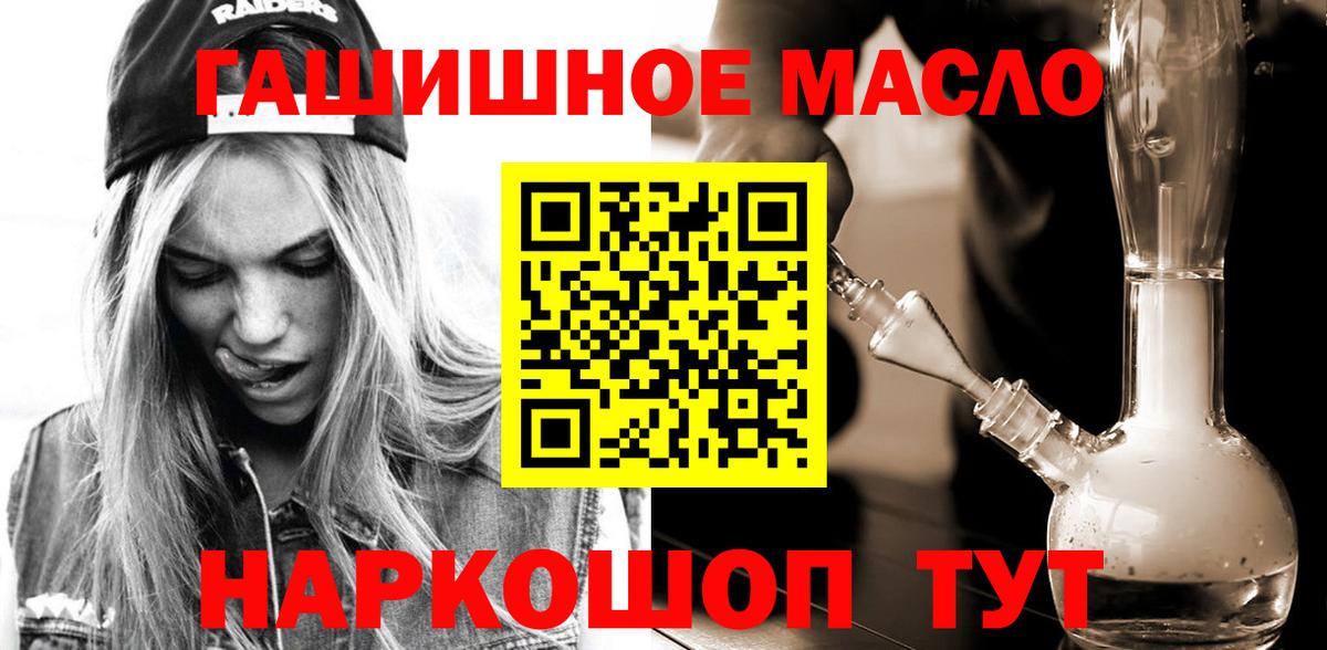 Дистиллят ТГК вейп с тгк  Вход с VPN  Обнинск  ТГК концентрат 