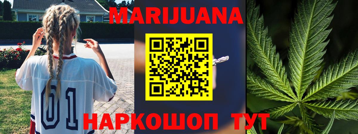 Марихуана сатива  Вход с VPN  Бошки Шишки тримм  Обнинск 